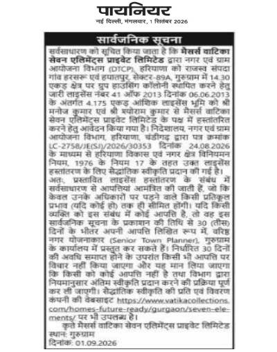 Public Notice