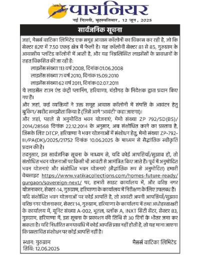 Public Notice